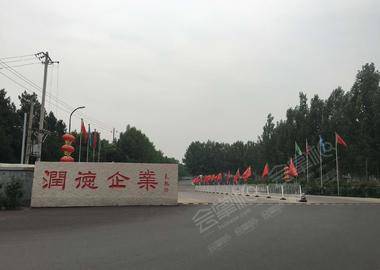 北京润德会议中心